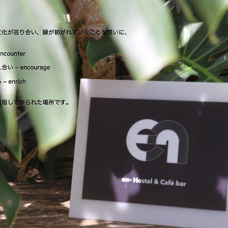 אמאמי En- Hostel & Cafe Bar מראה חיצוני תמונה